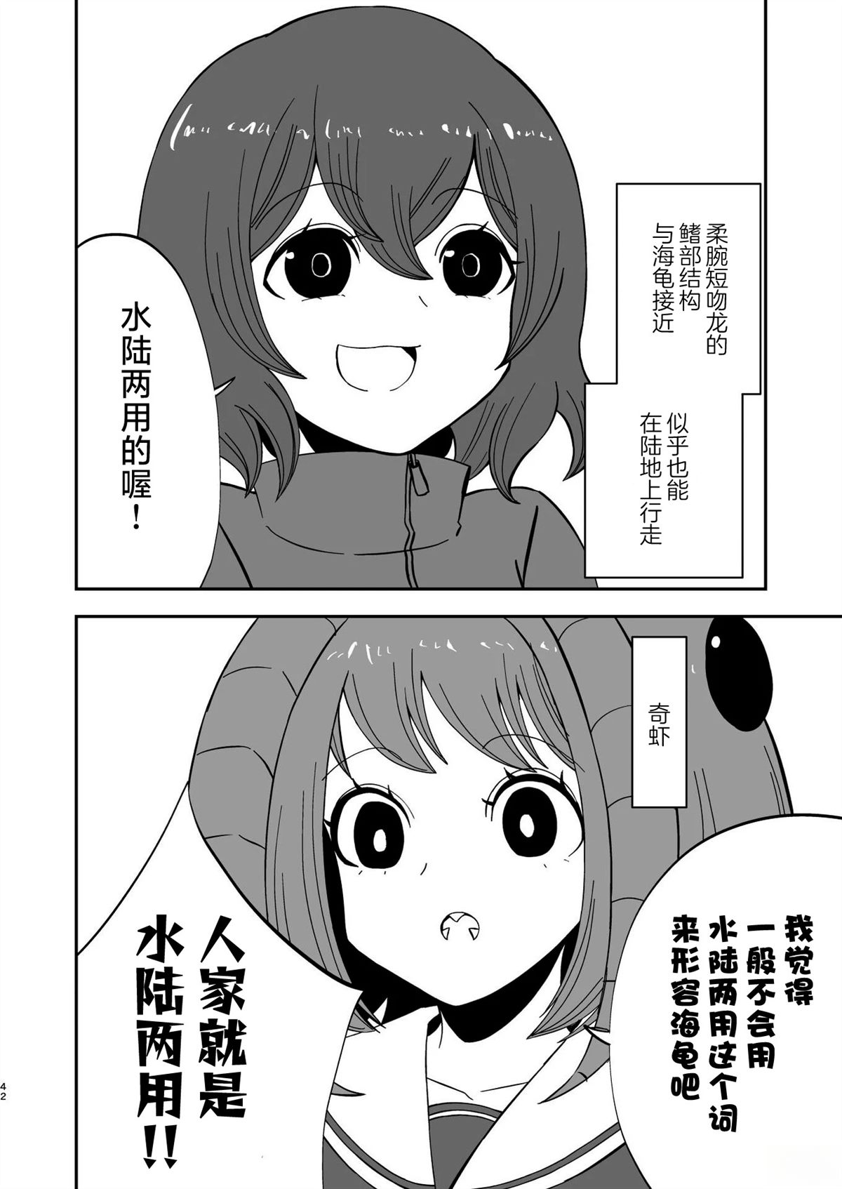 第10话1