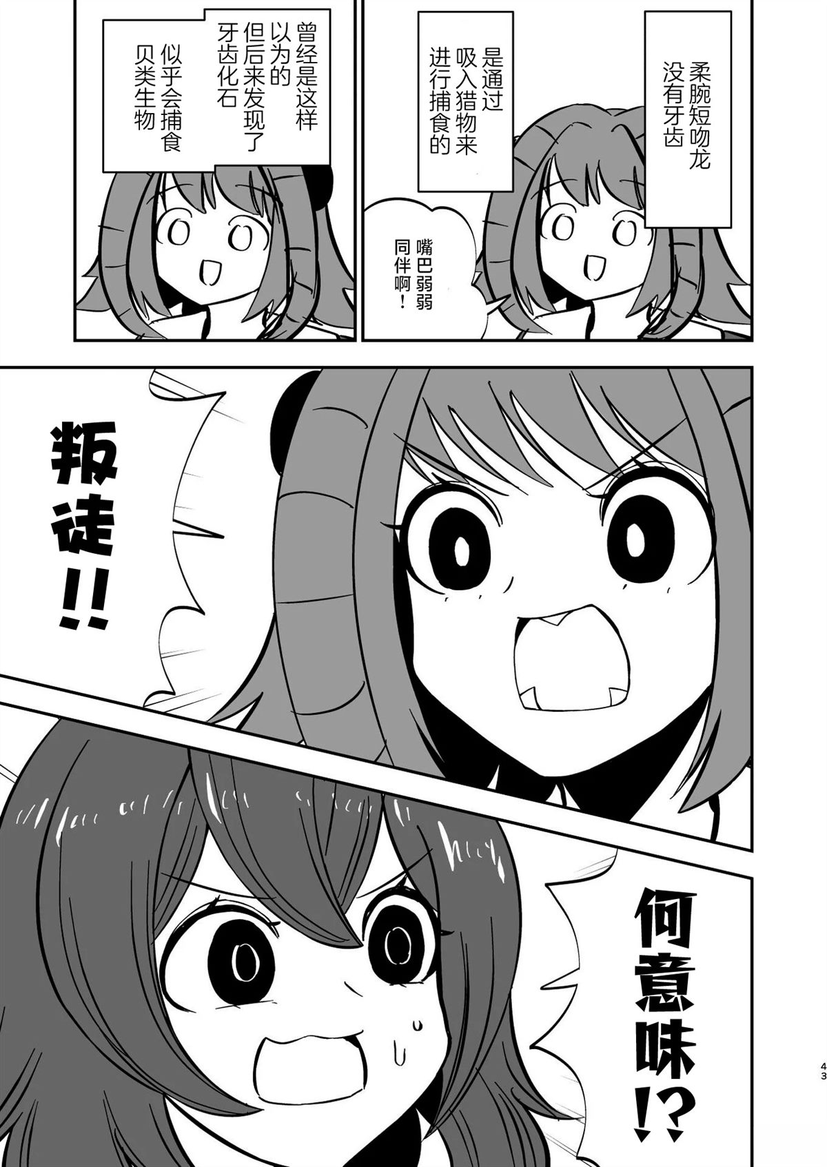 第10话2