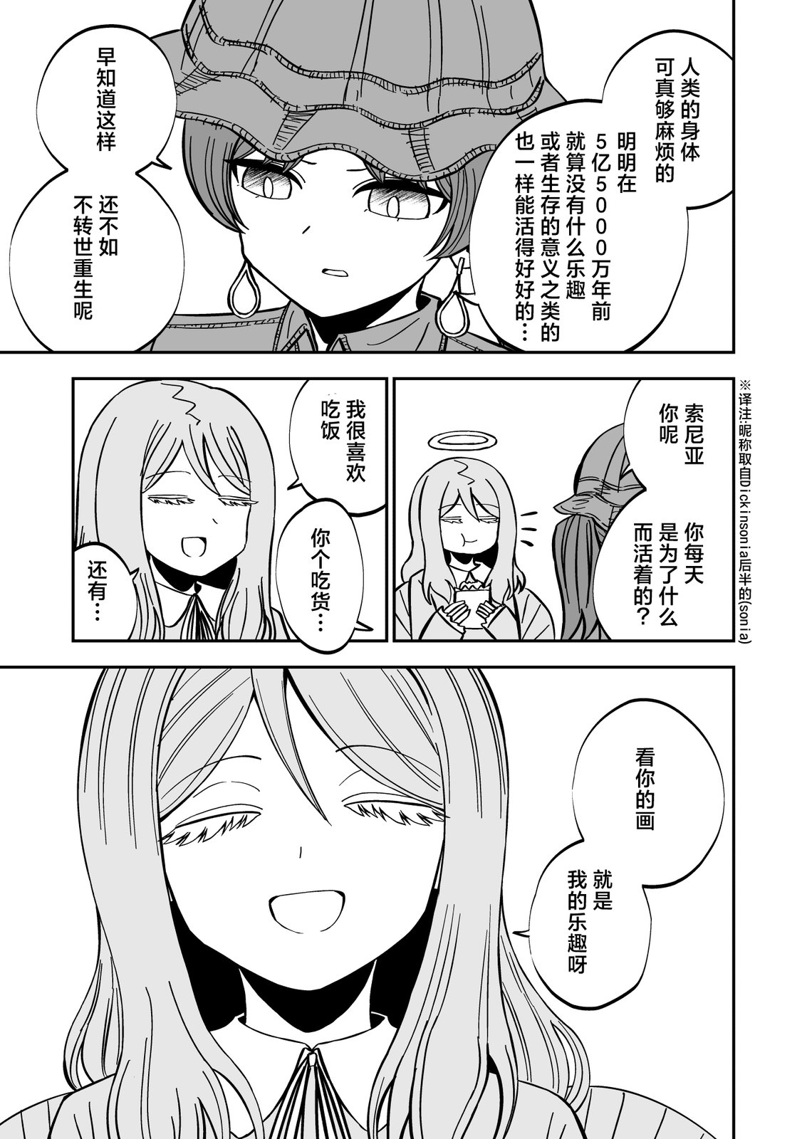 第11话2