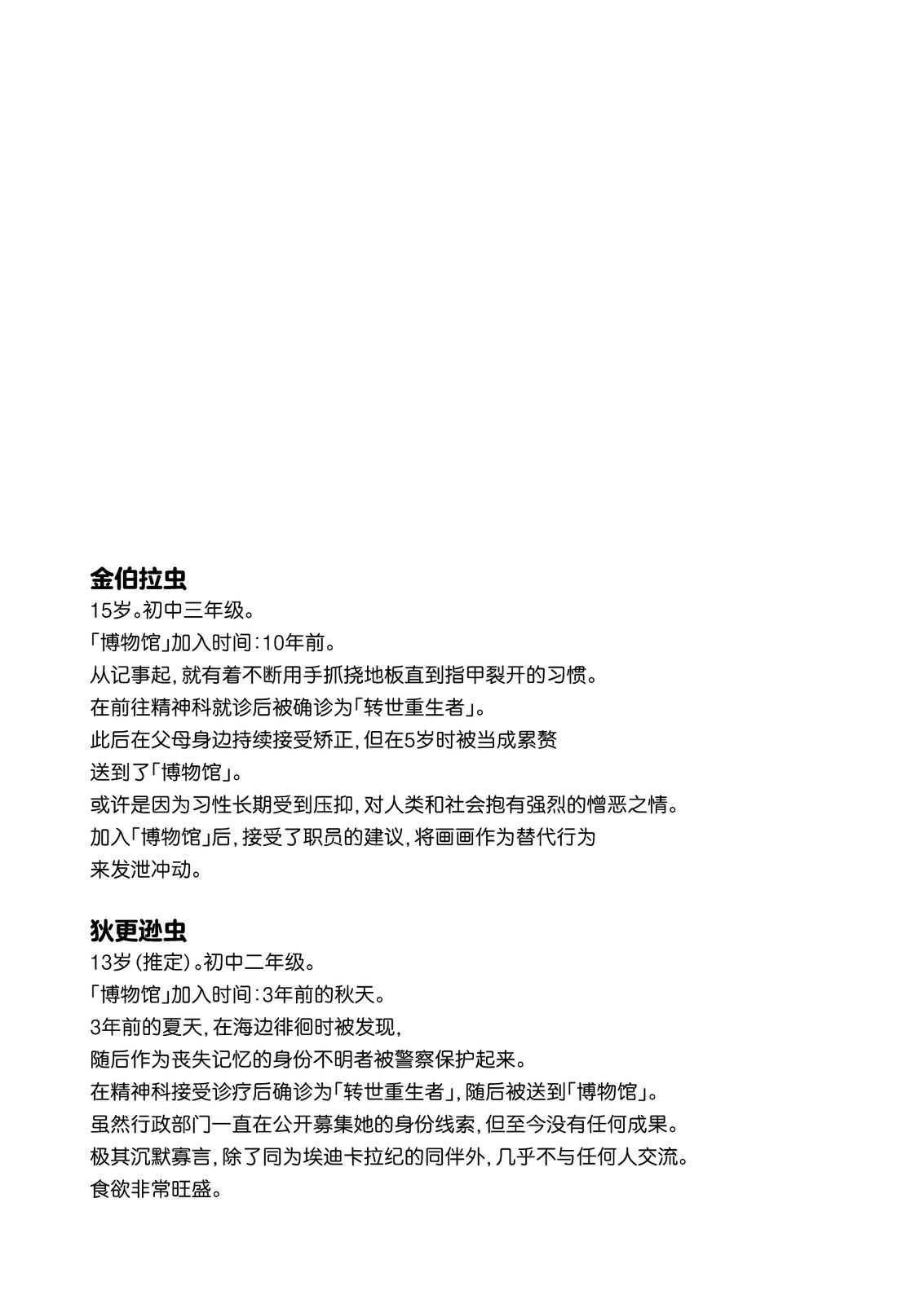 第16话10