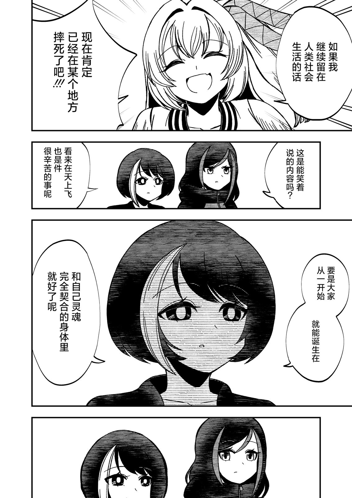 第16话3