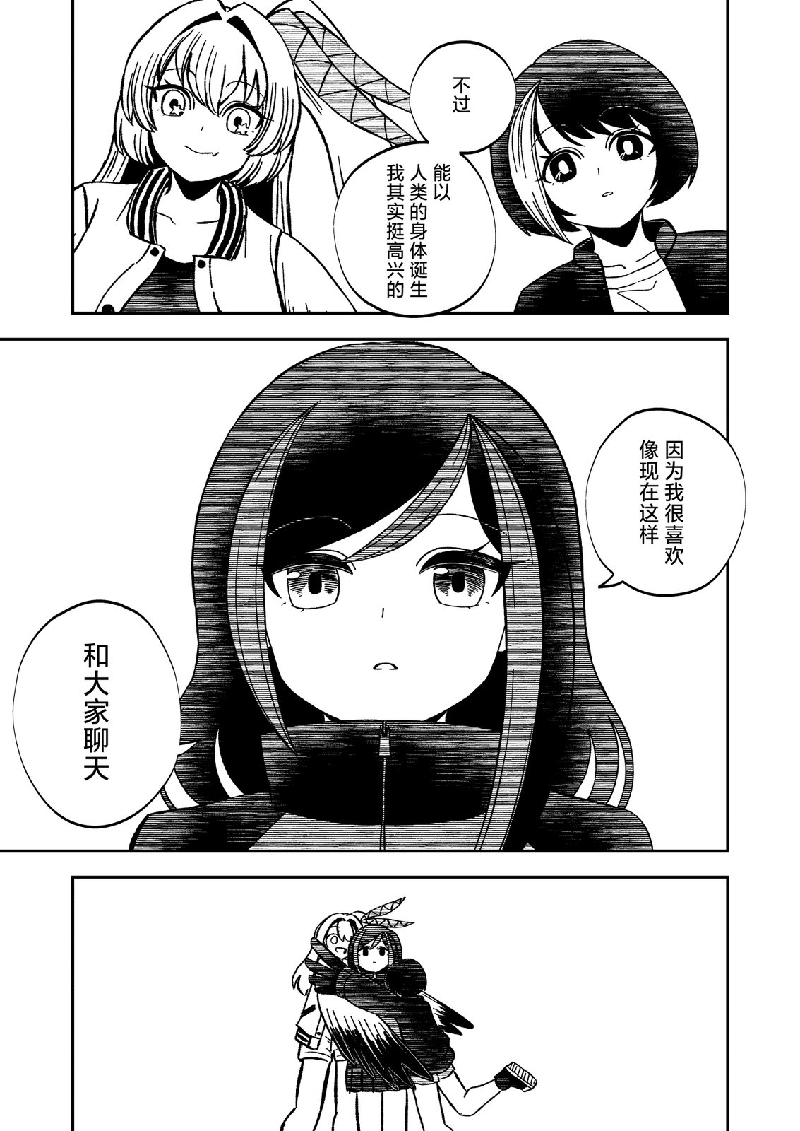 第16话4