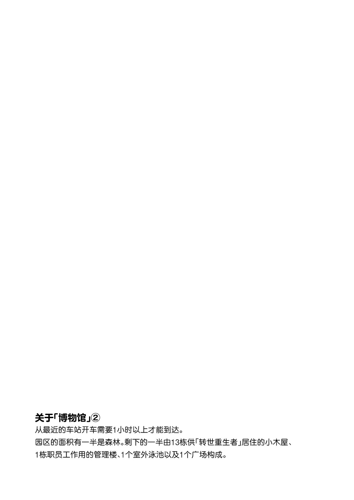 第16话8