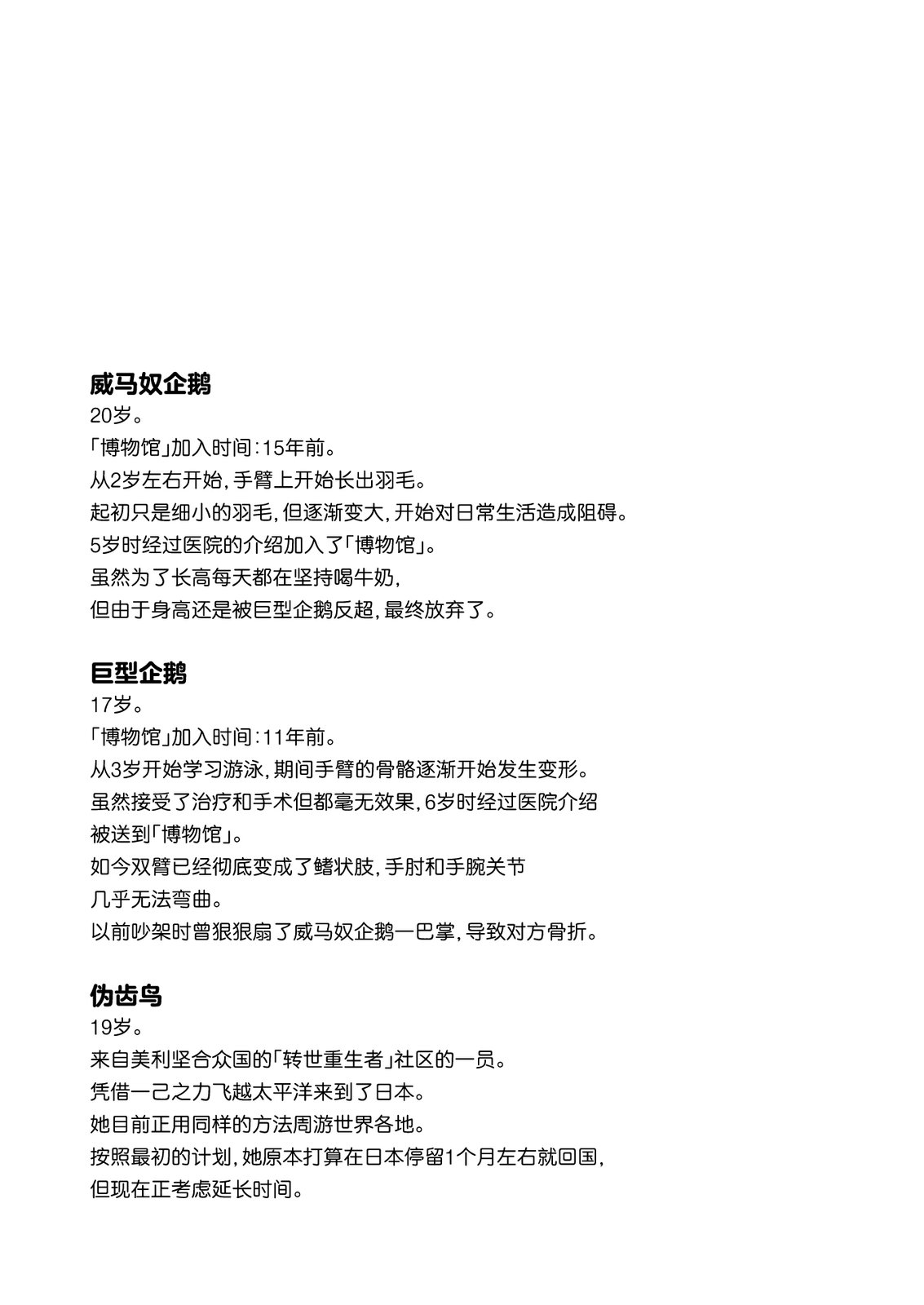 第16话9
