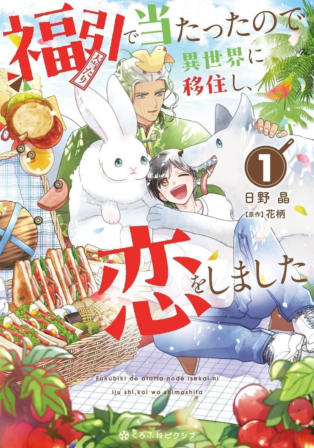 第1话0