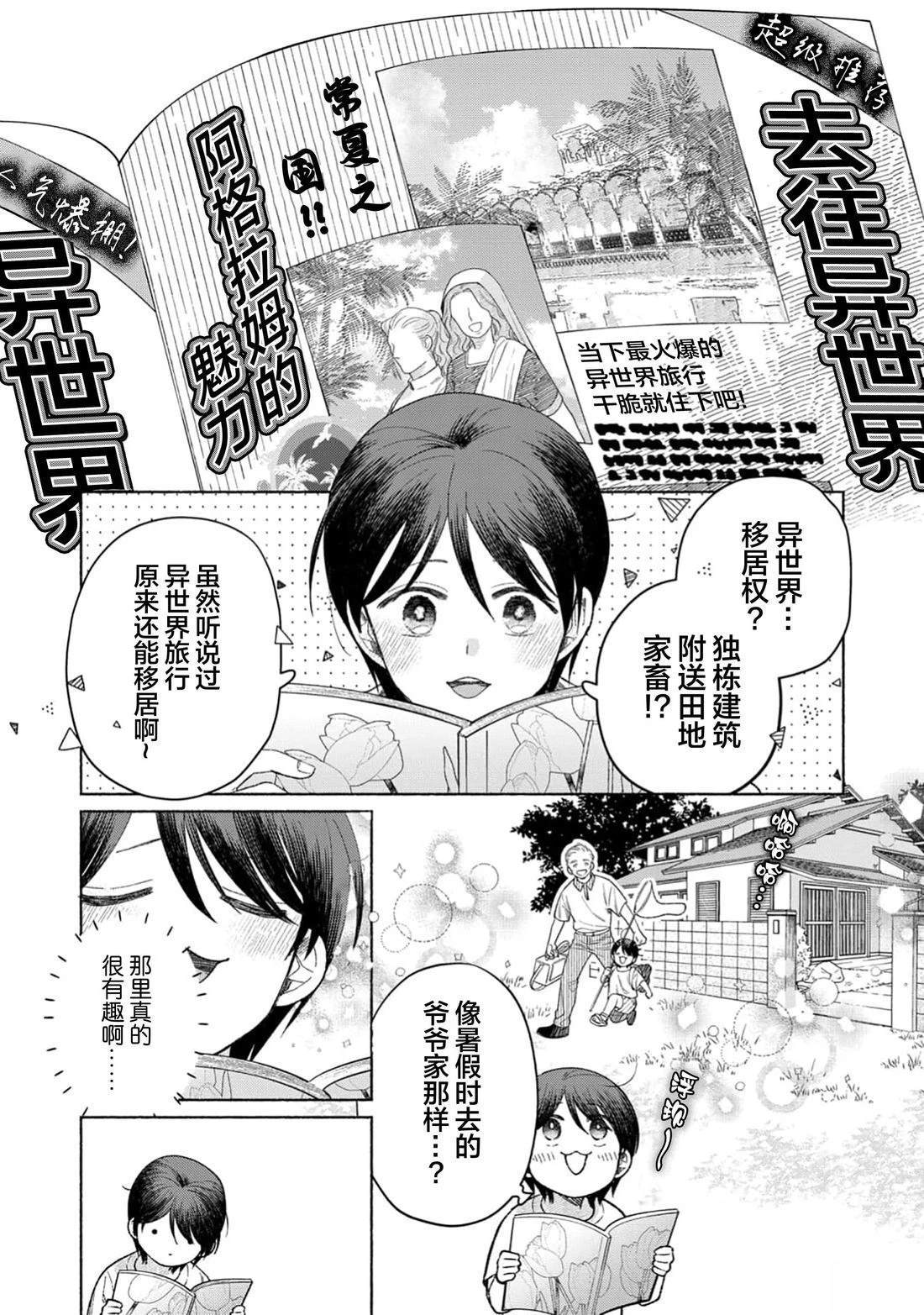 第1话11