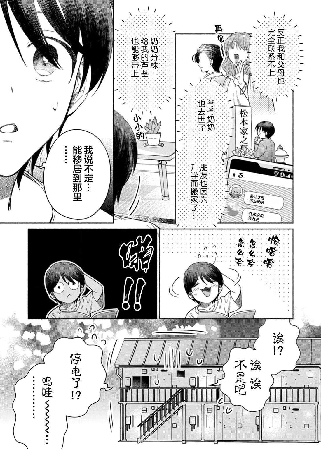 第1话12