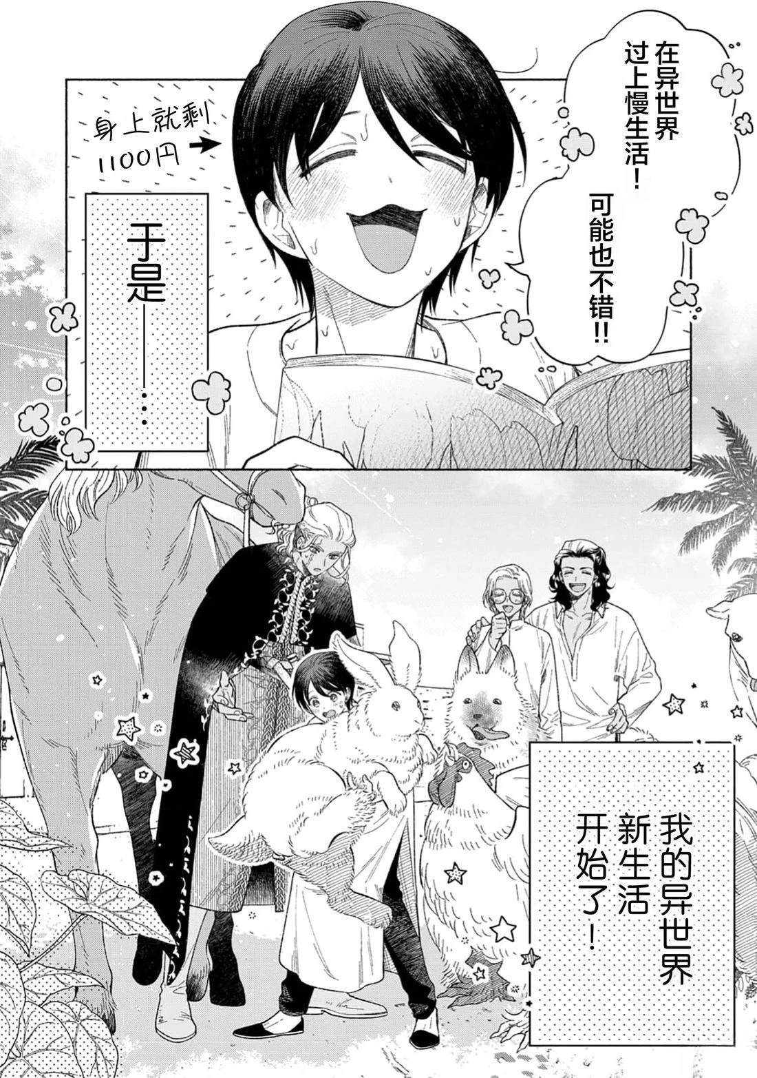 第1话13