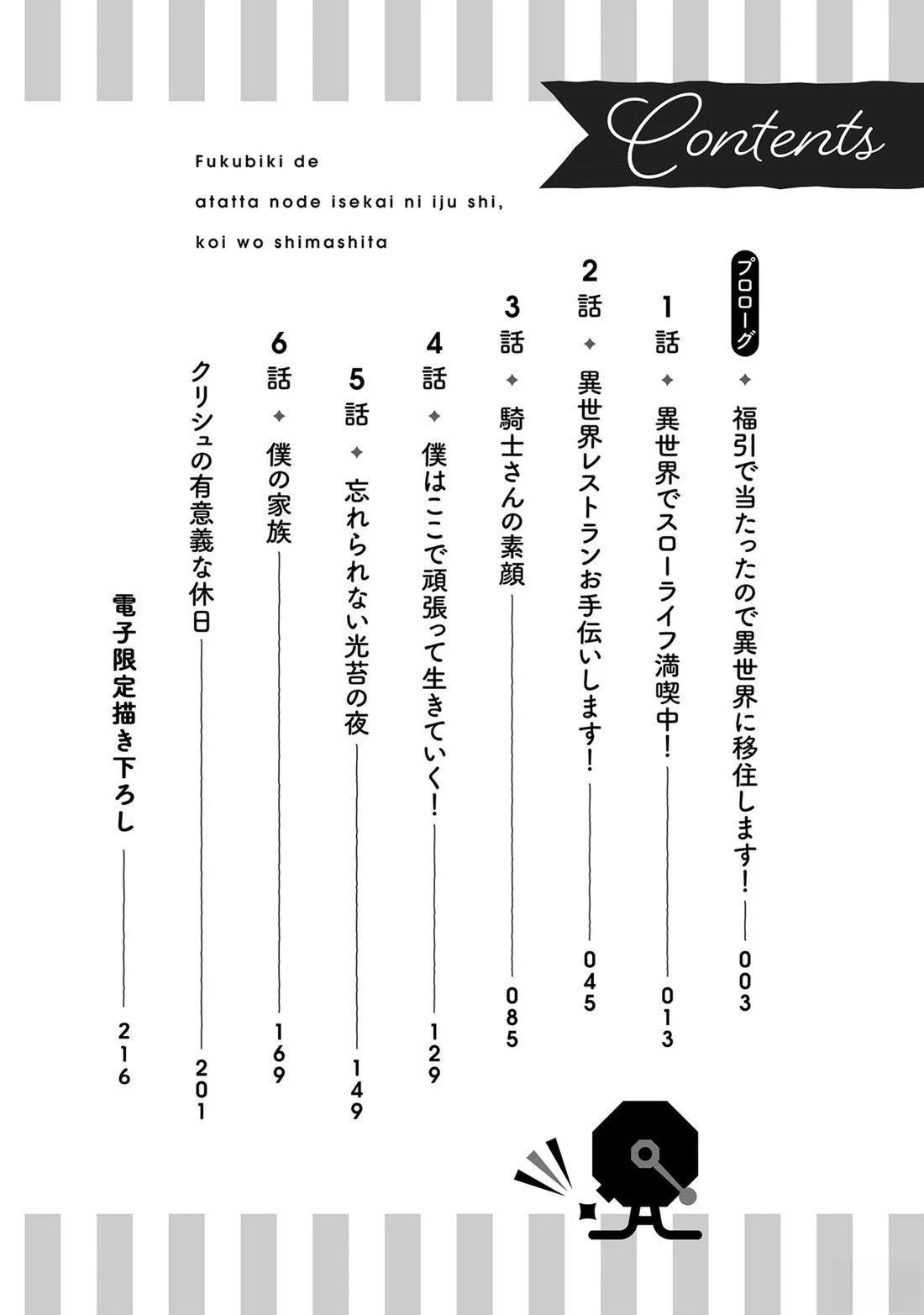 第1话3