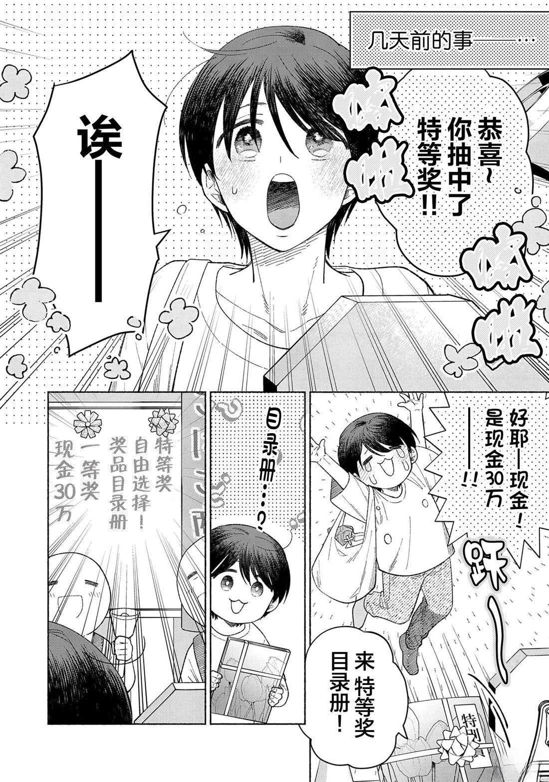 第1话7