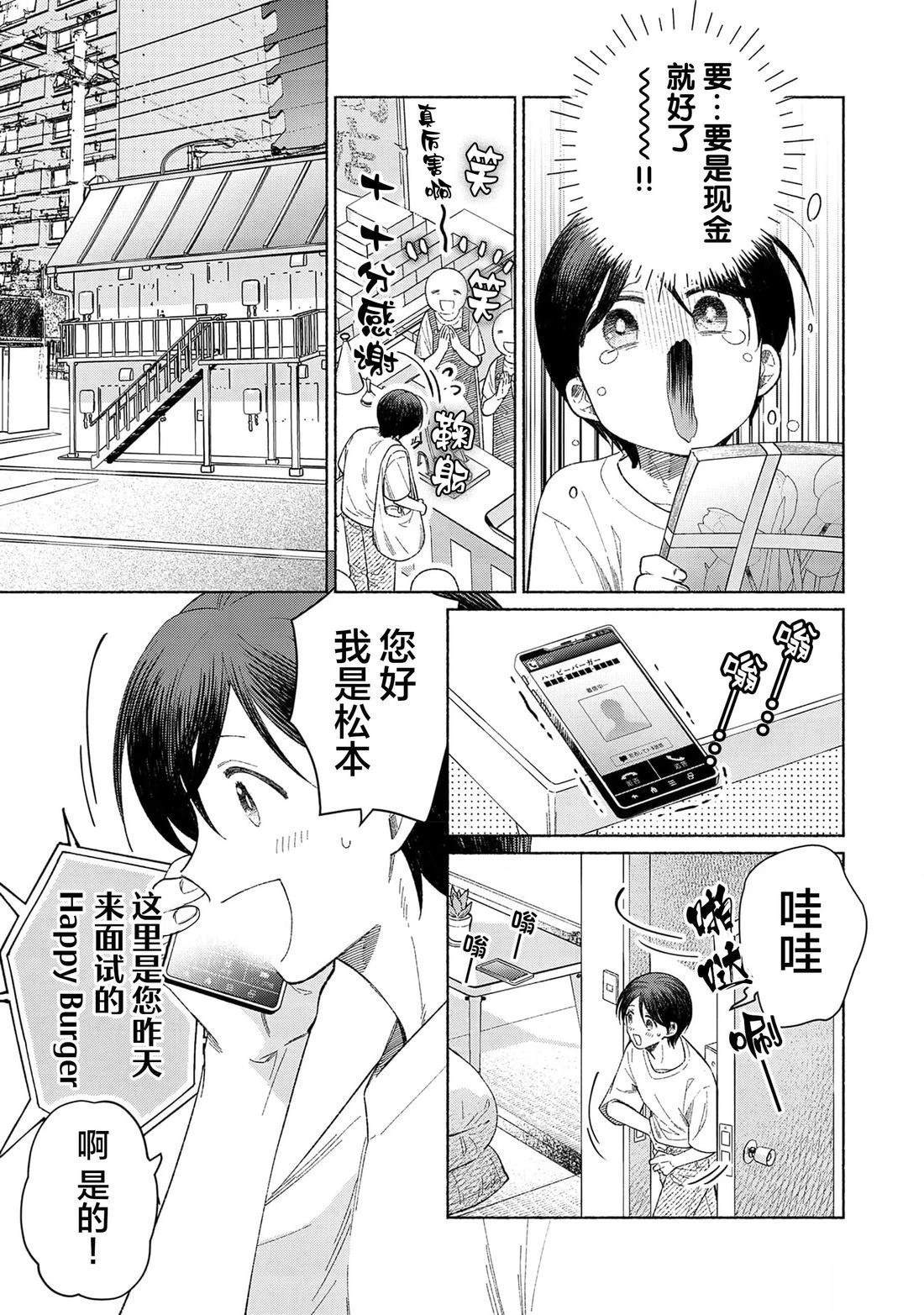 第1话8
