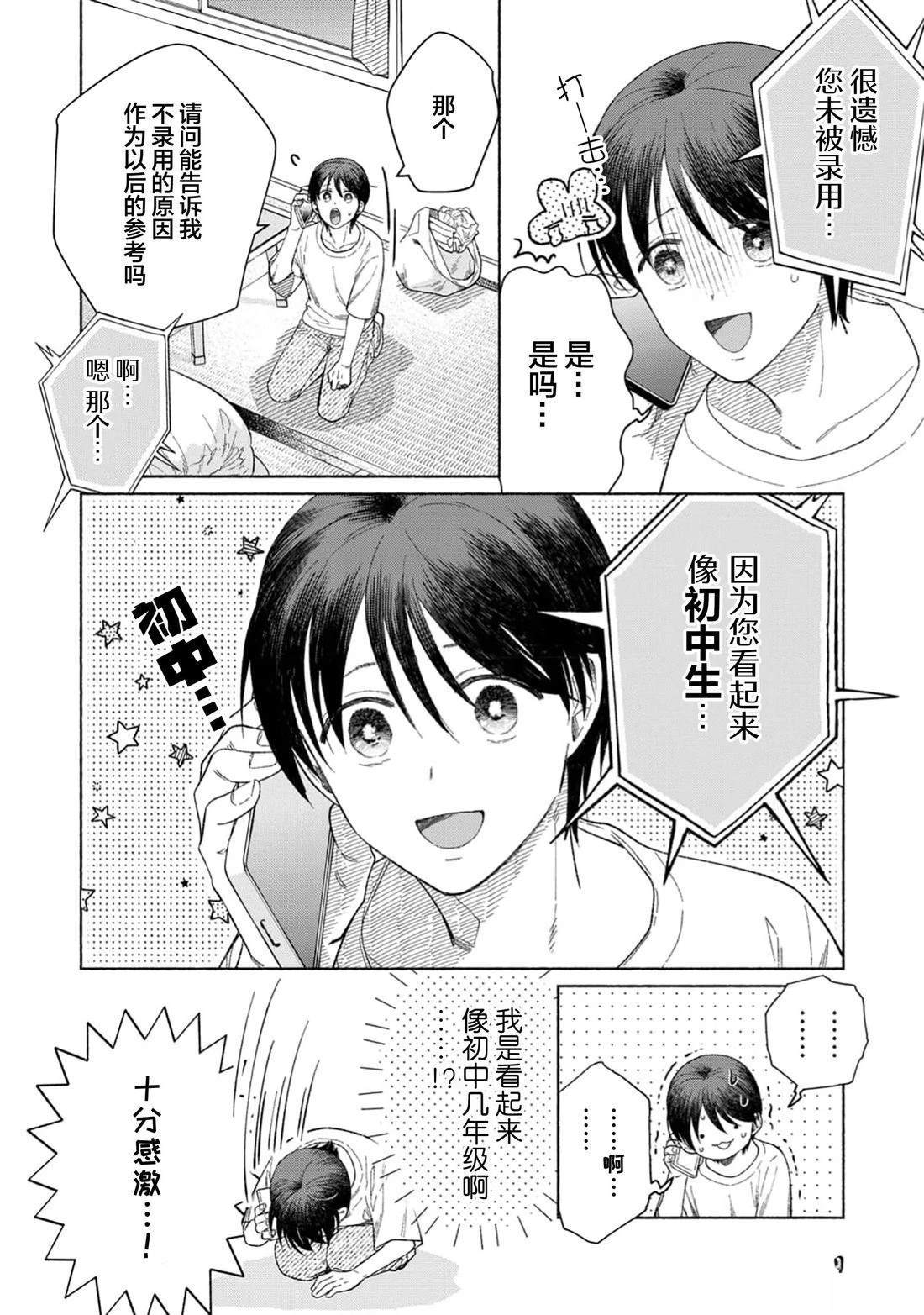 第1话9