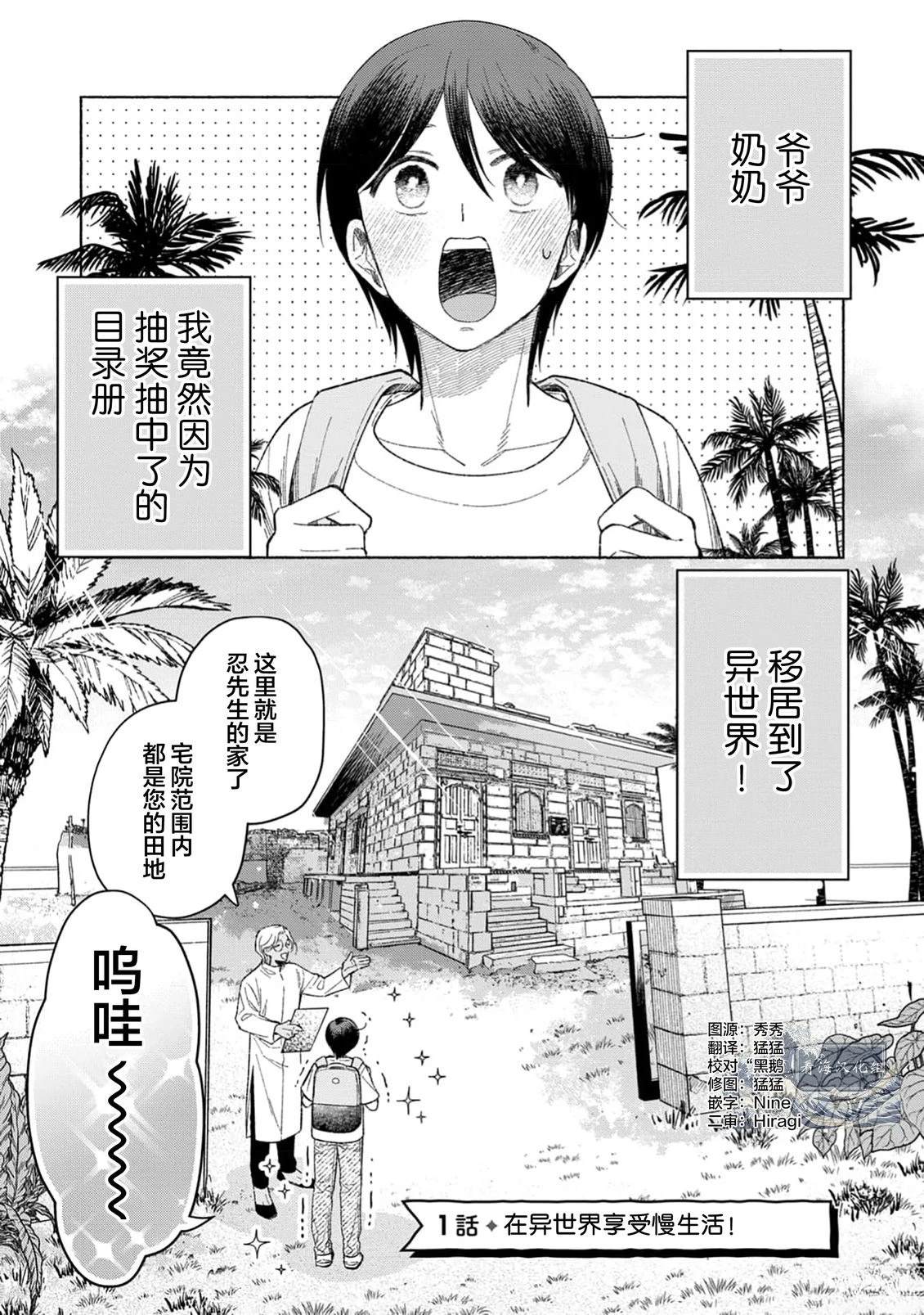 第2话0