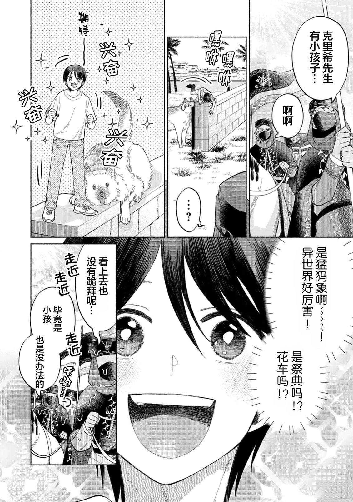 第2话21