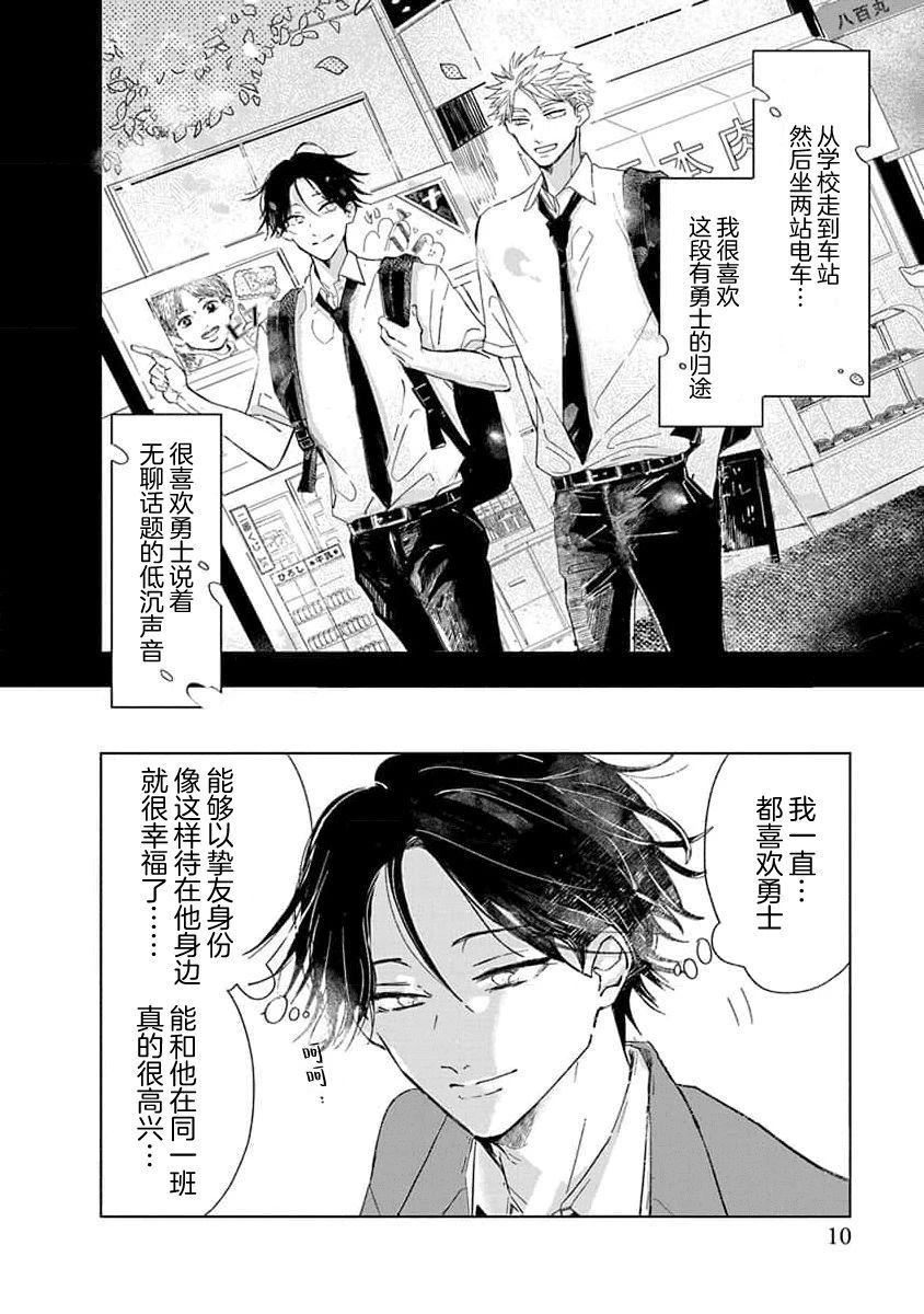 第1话11
