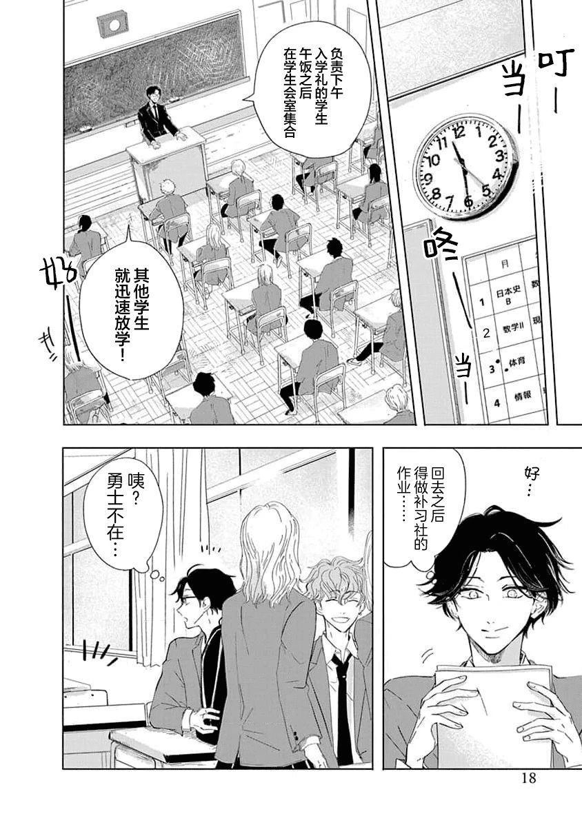 第1话19