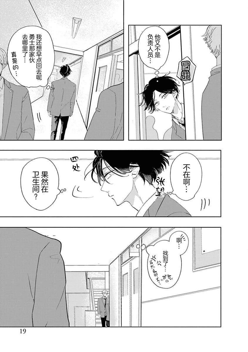 第1话20