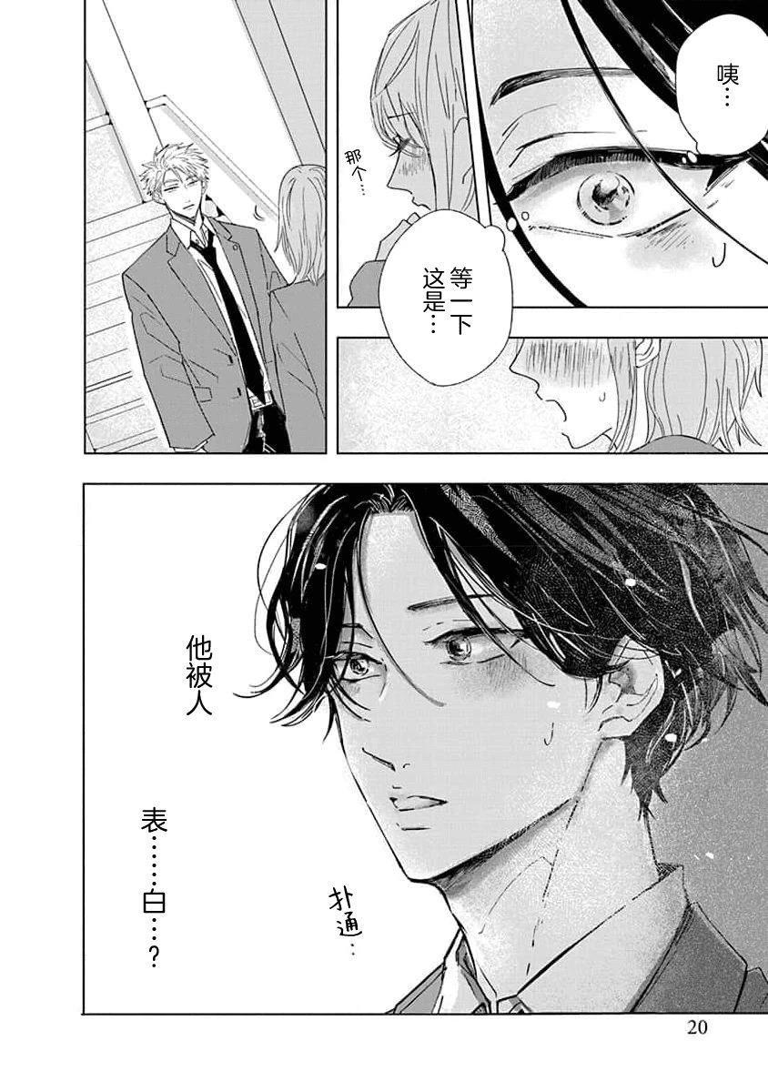 第1话21