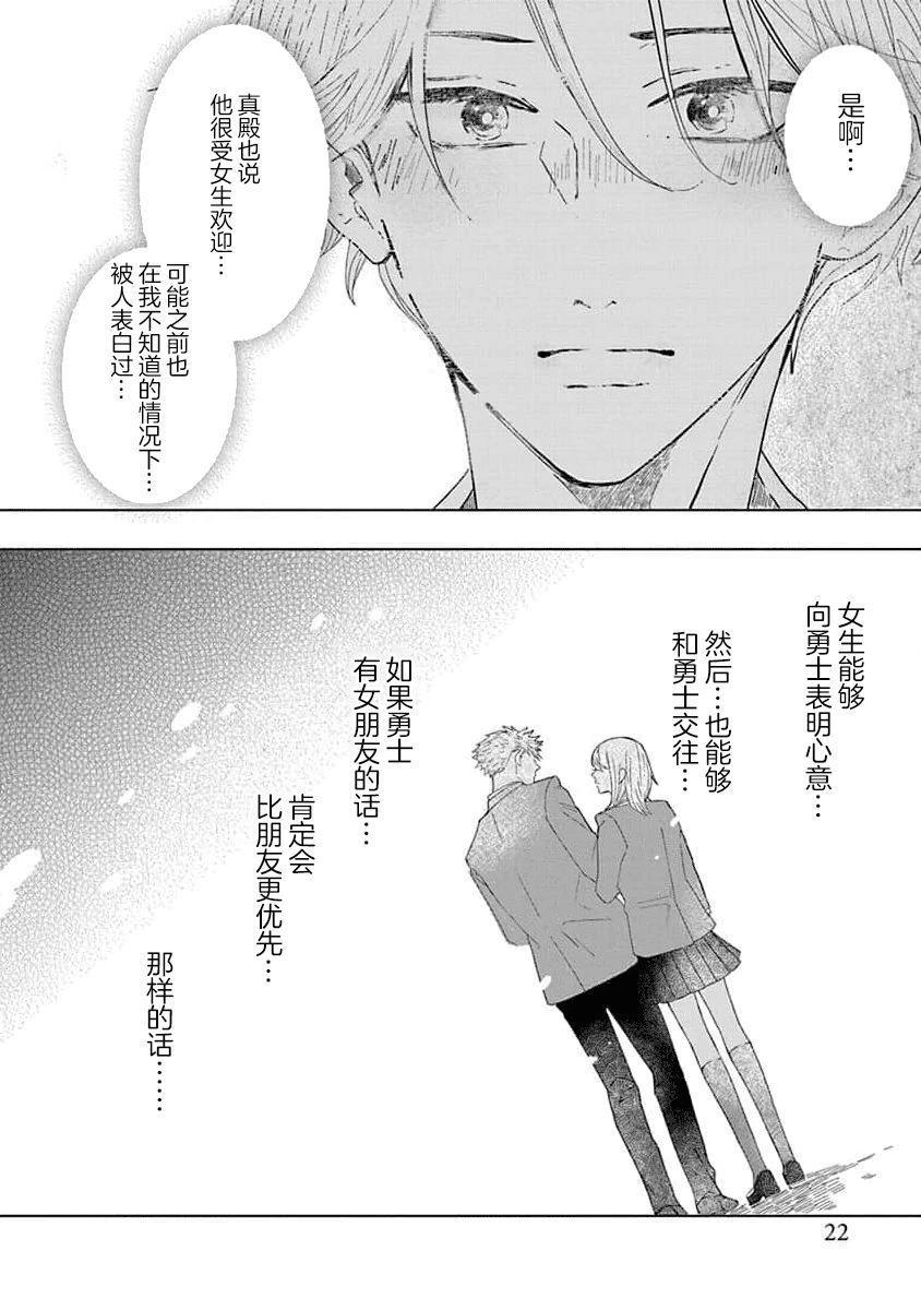 第1话23