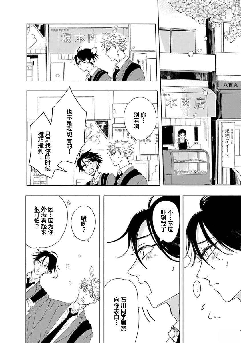 第1话25