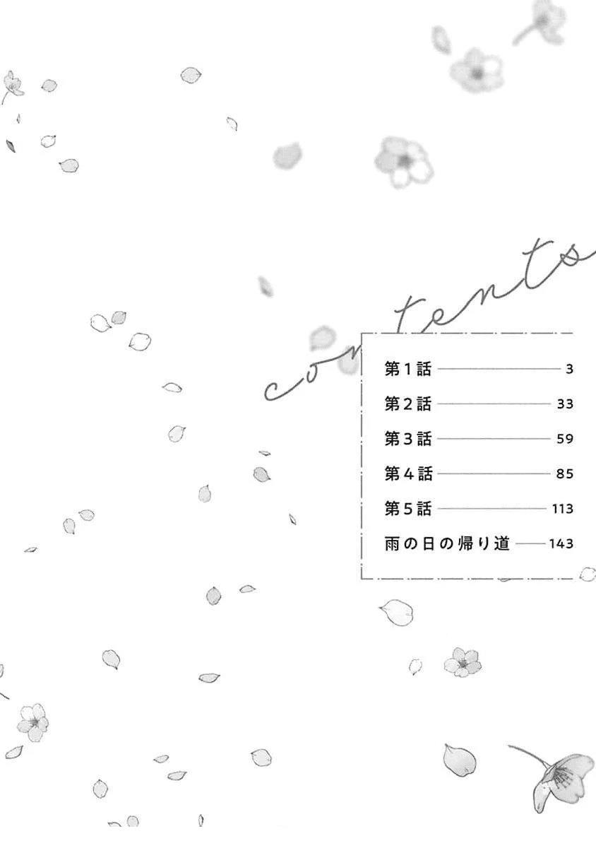 第1话3