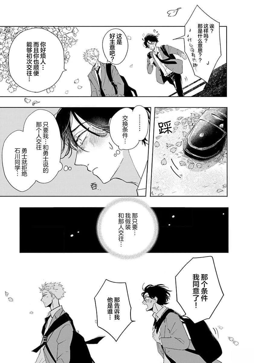 第1话30