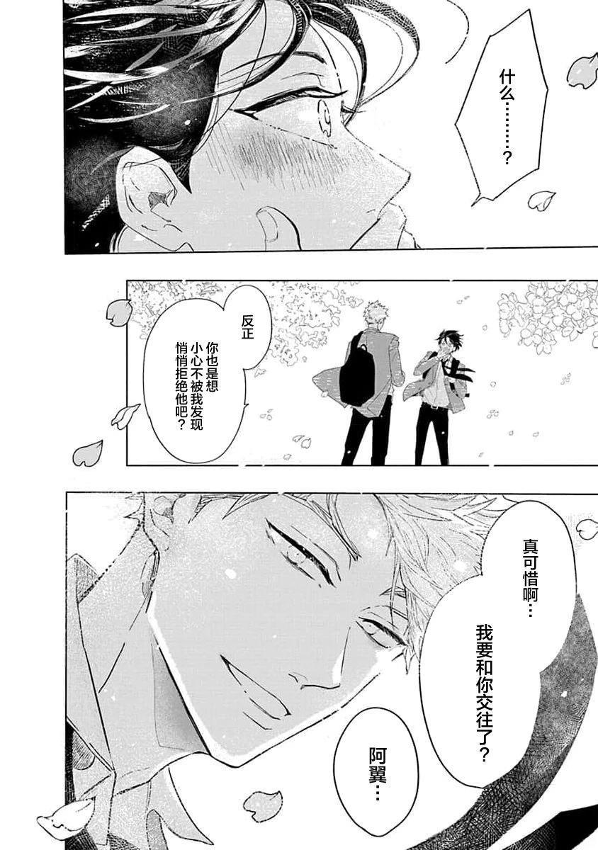 第1话33