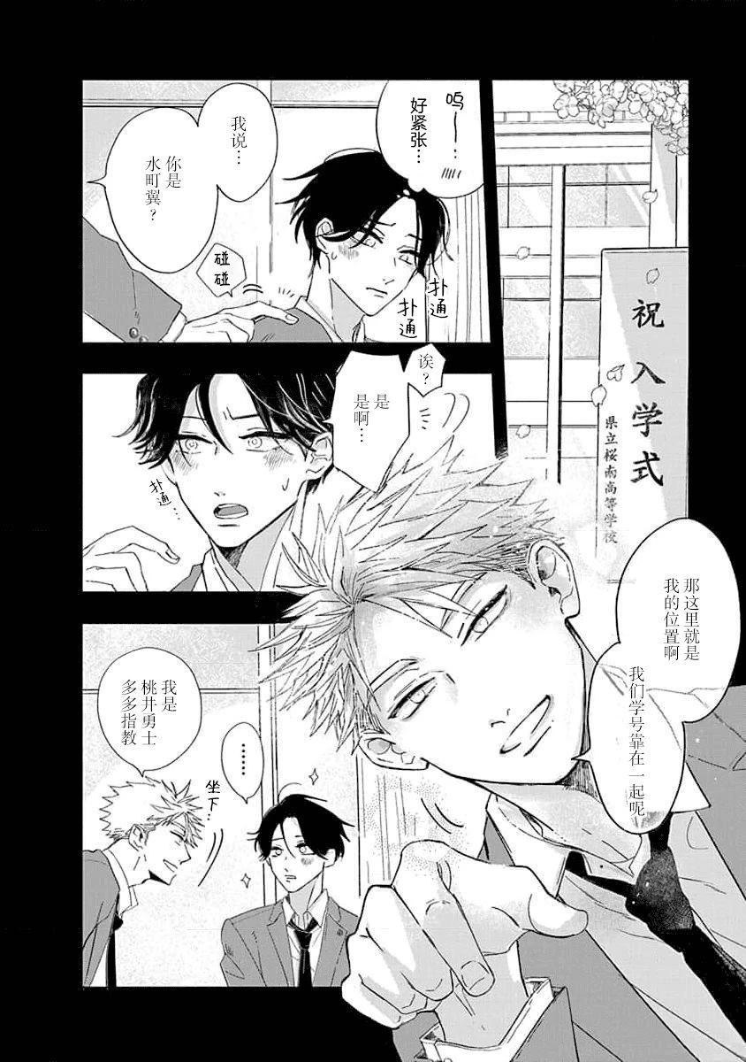 第1话9