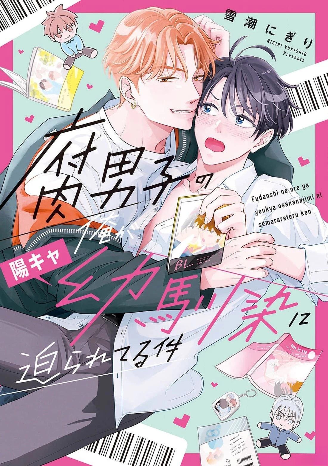 第1话0