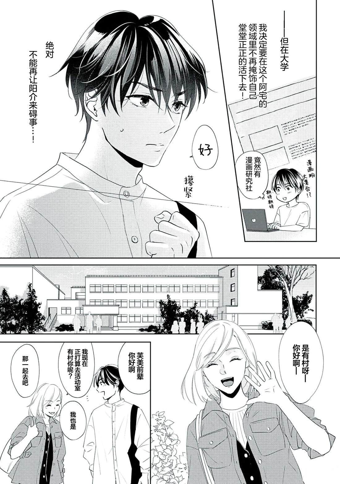 第1话18
