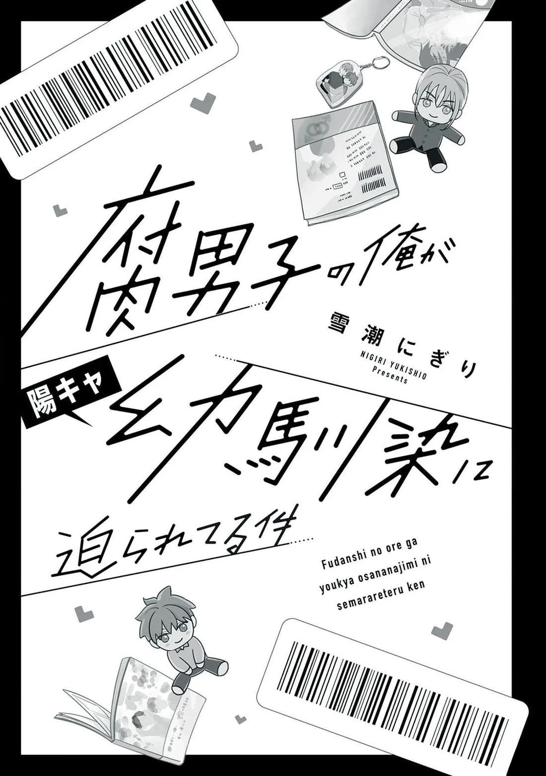 第1话2