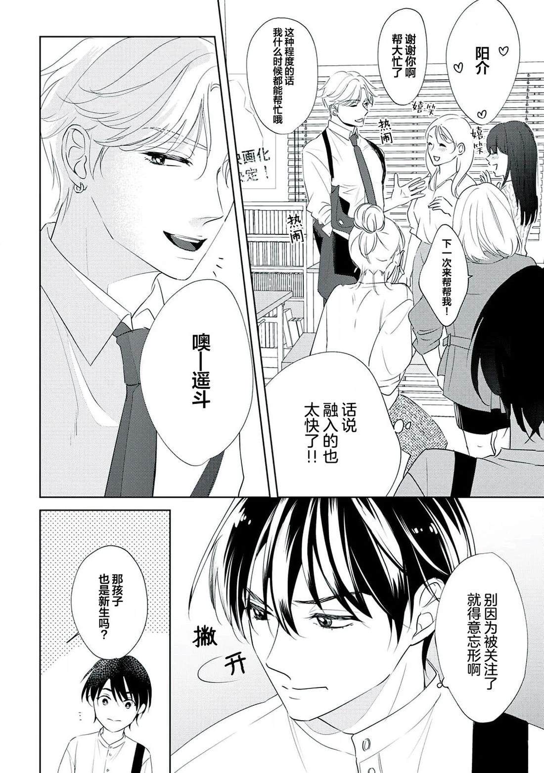 第1话21