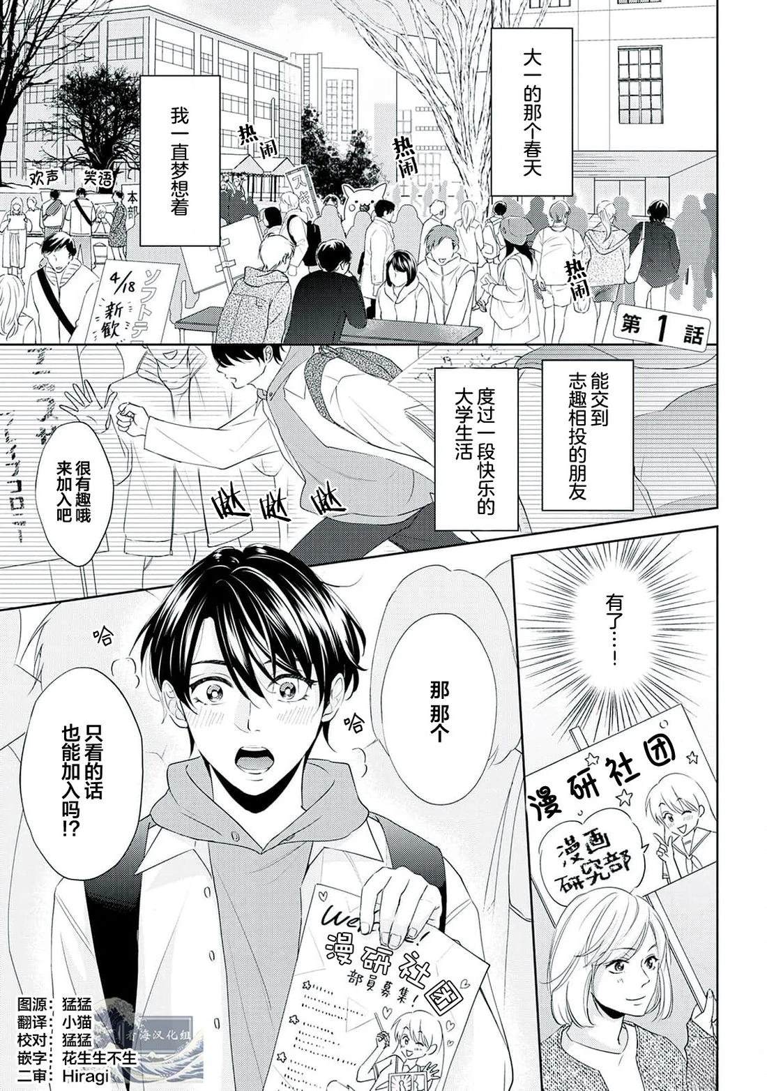 第1话4