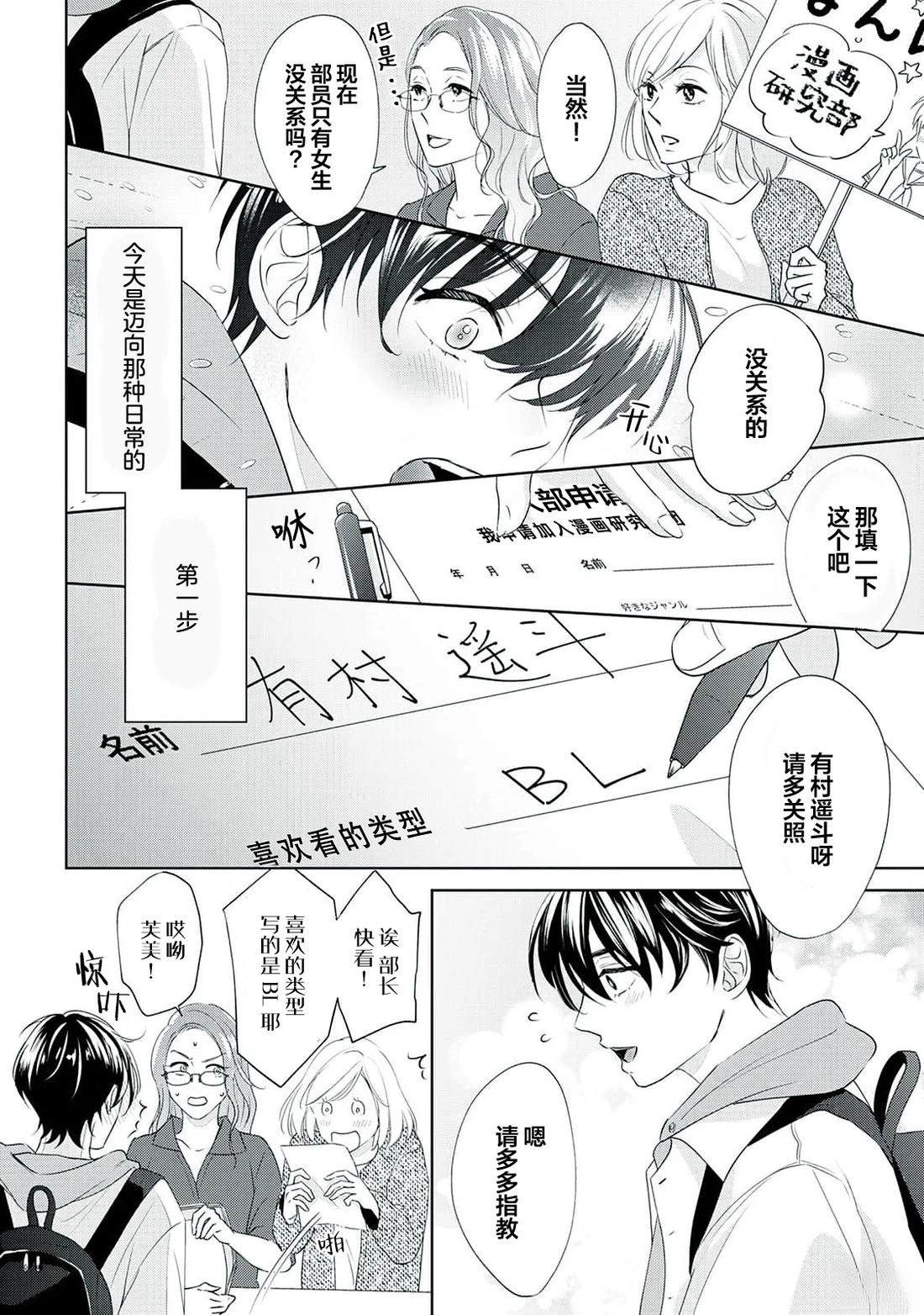 第1话5