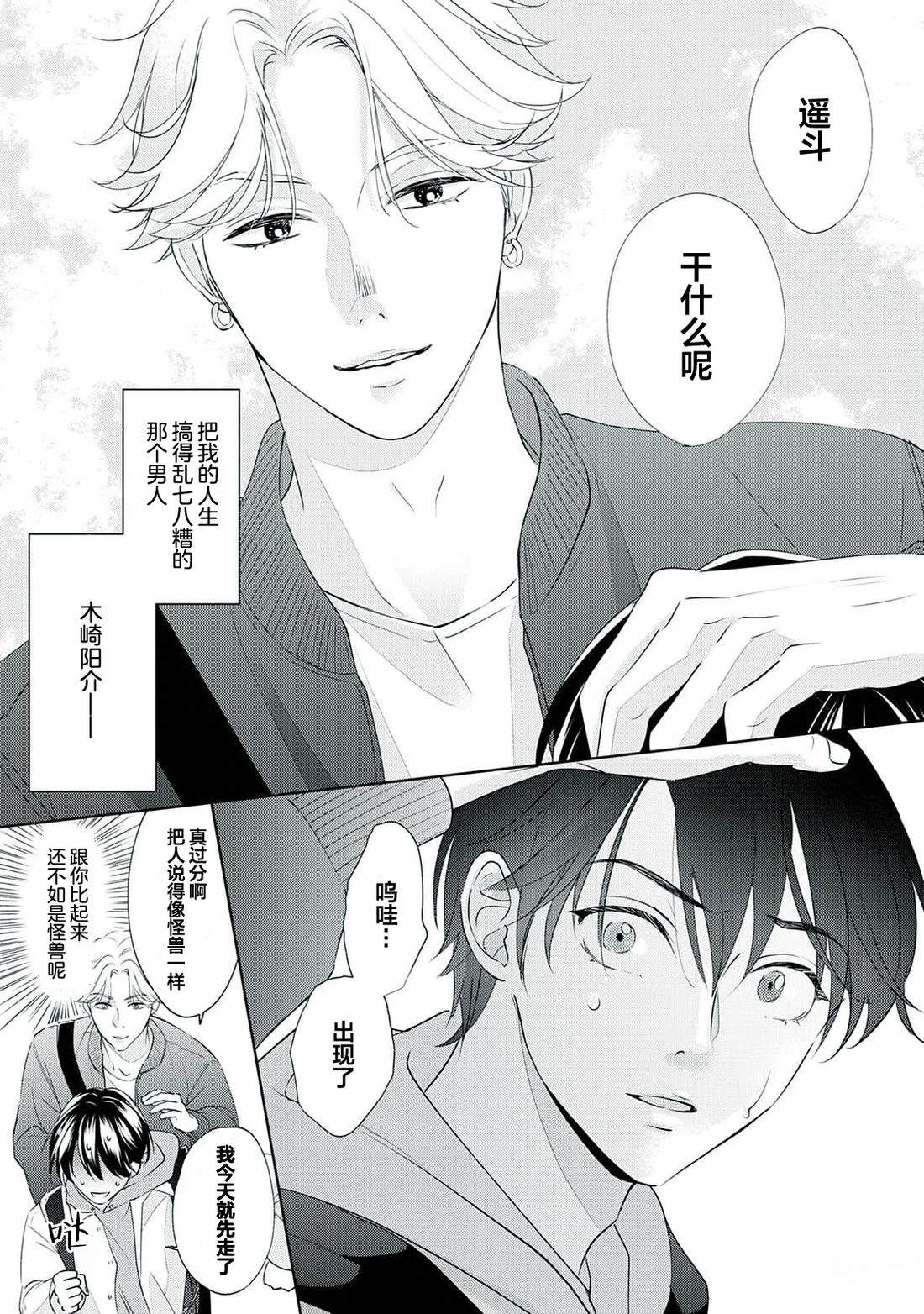 第1话8