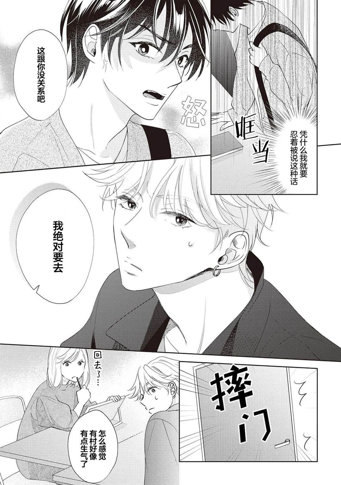 第3话10
