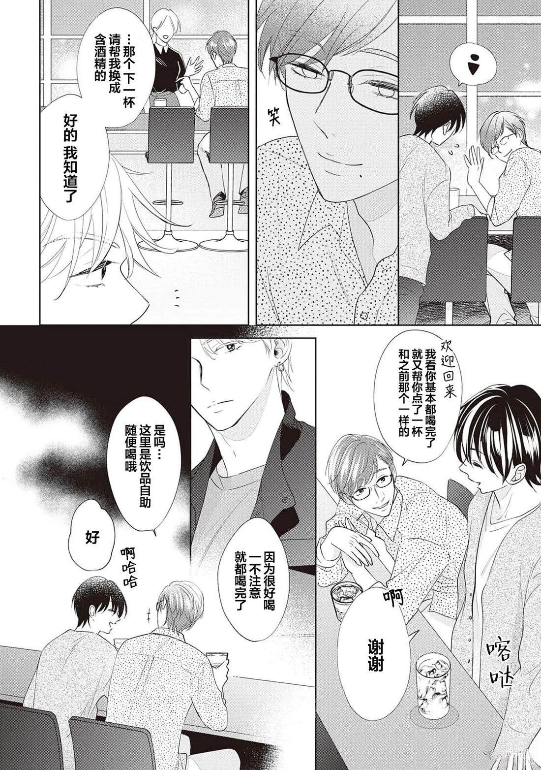 第3话13