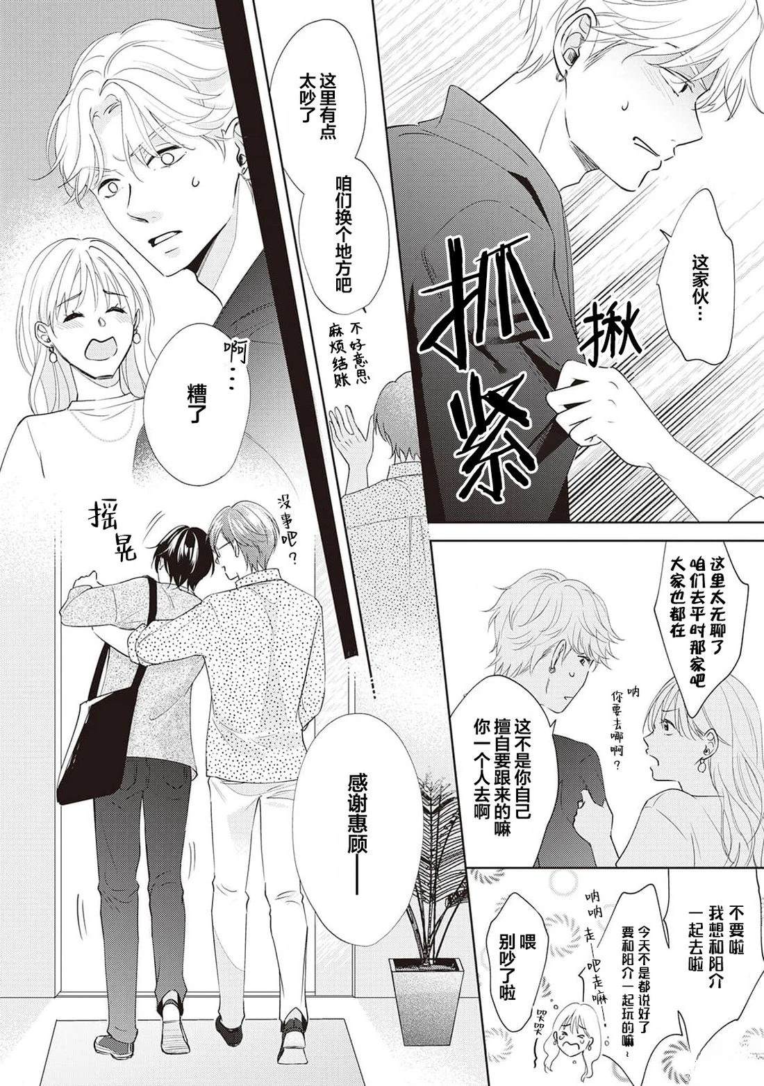 第3话15