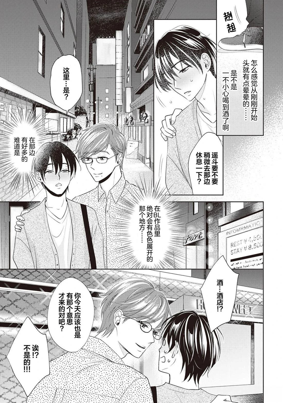 第3话16