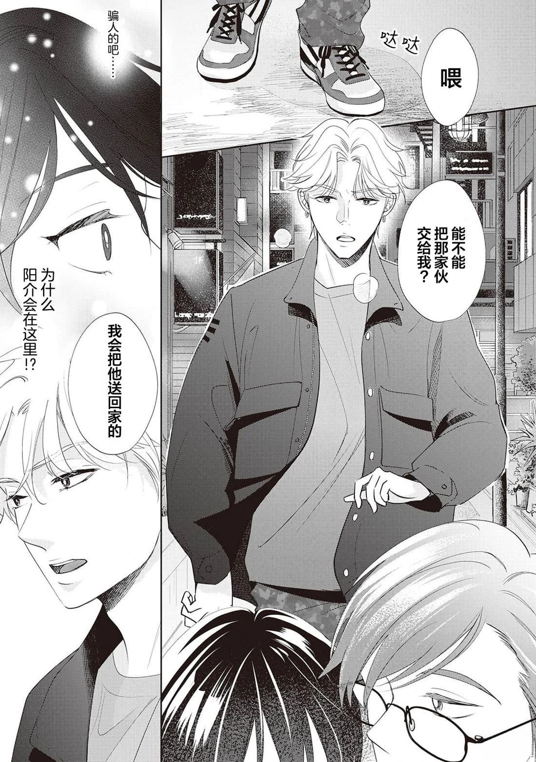 第3话18