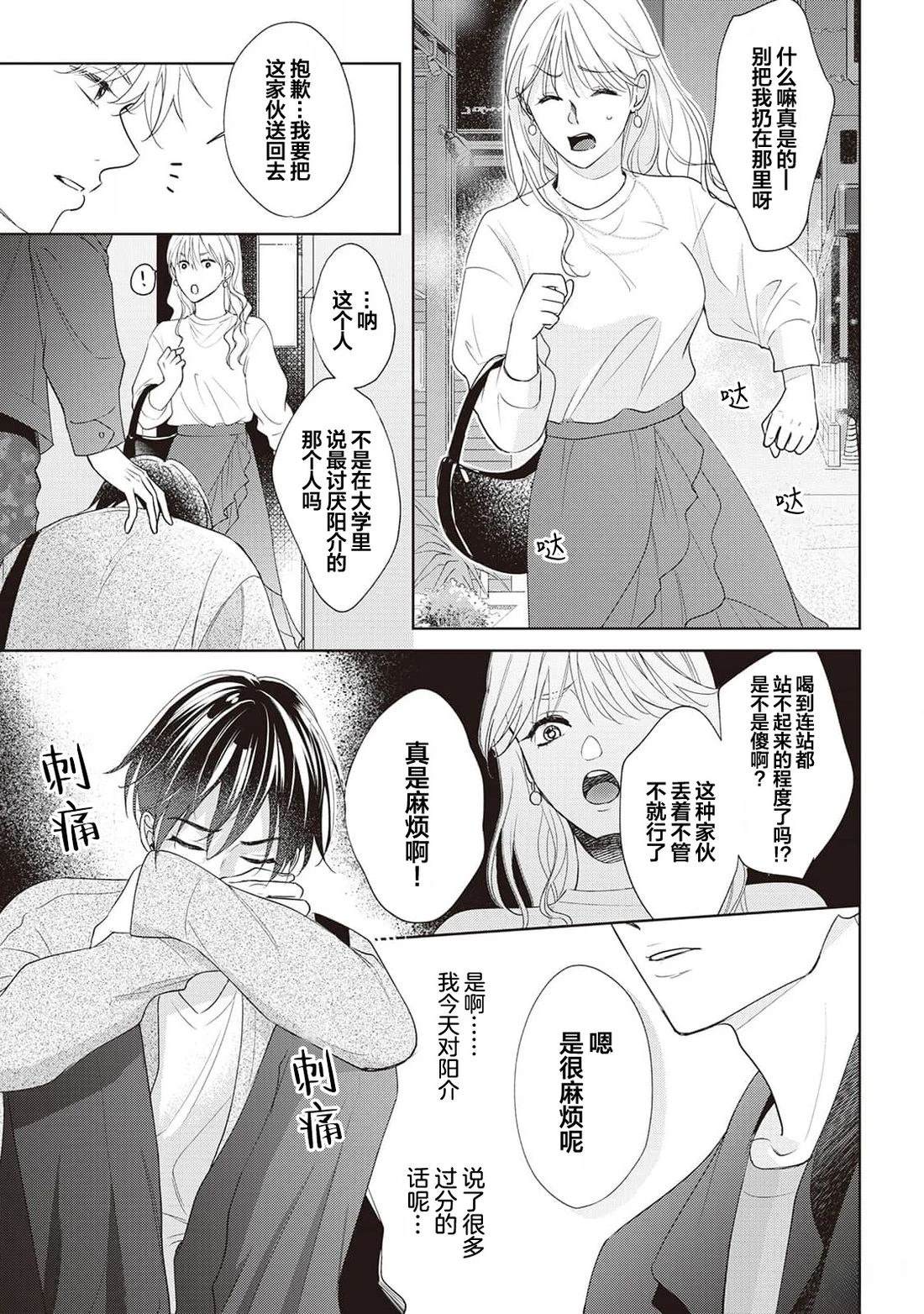 第3话20