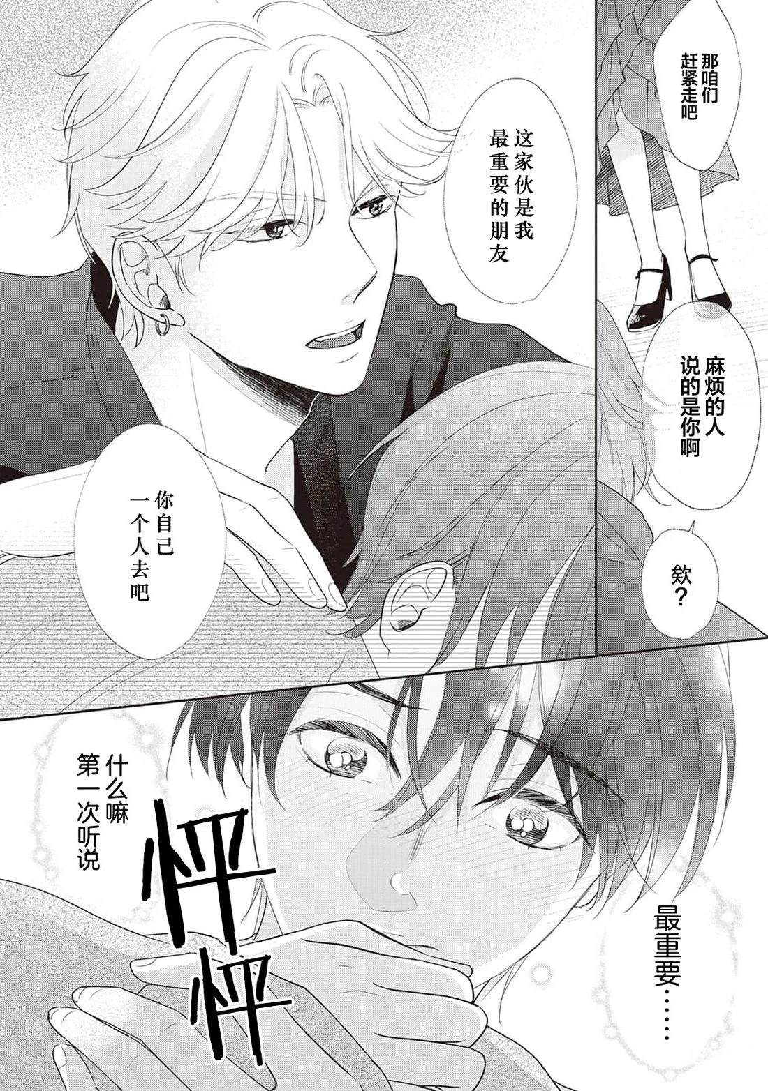 第3话21