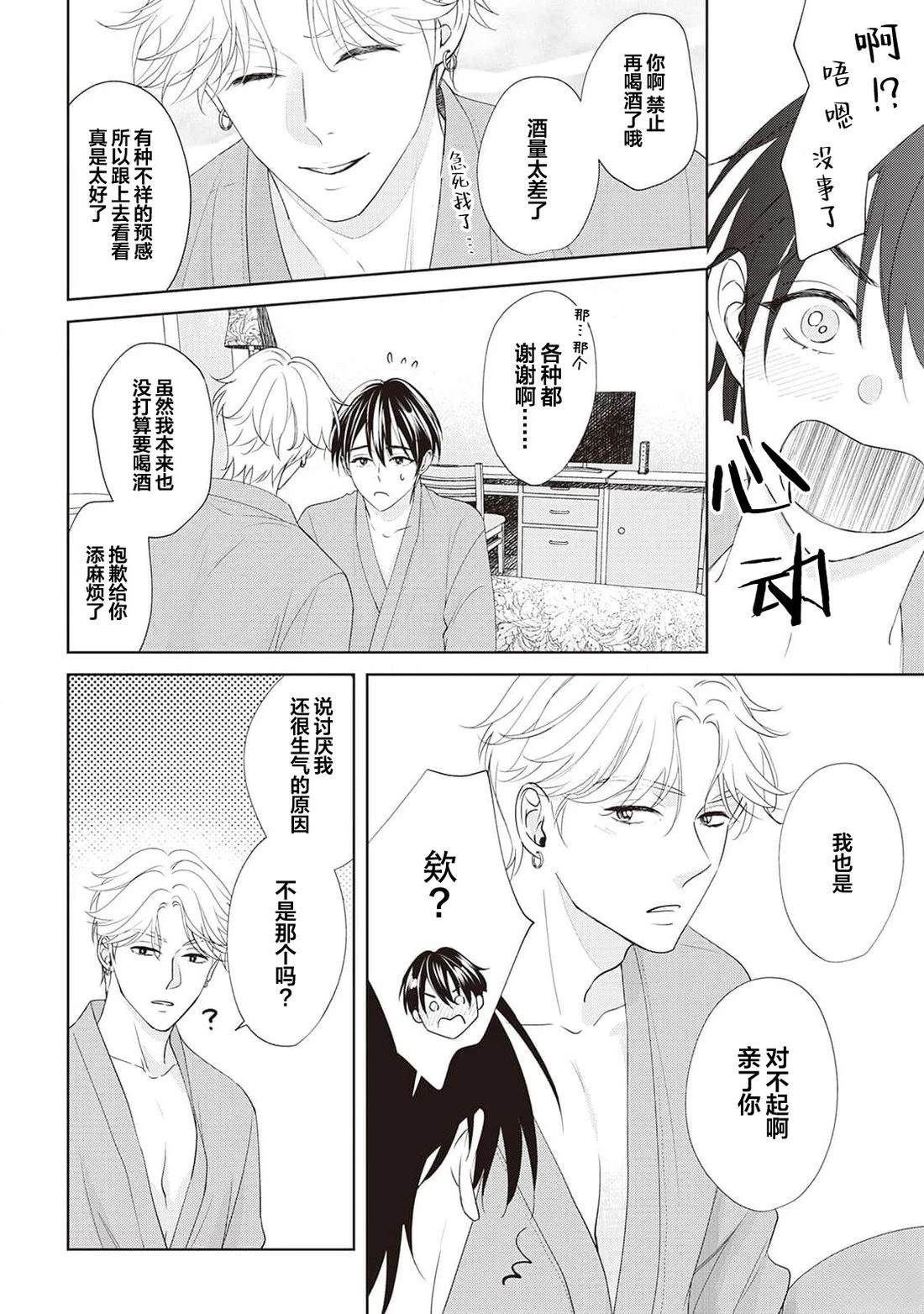 第3话25
