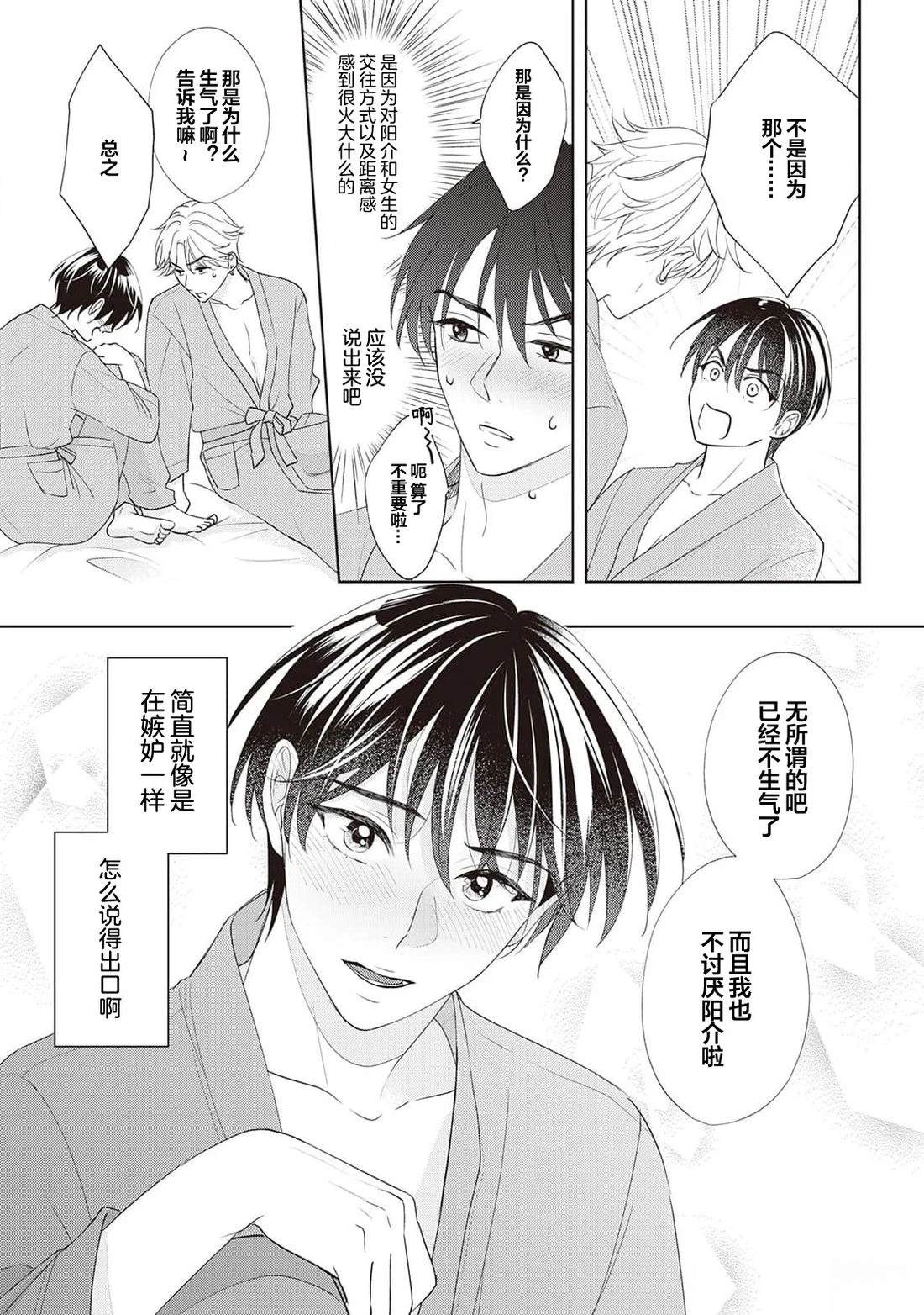第3话26