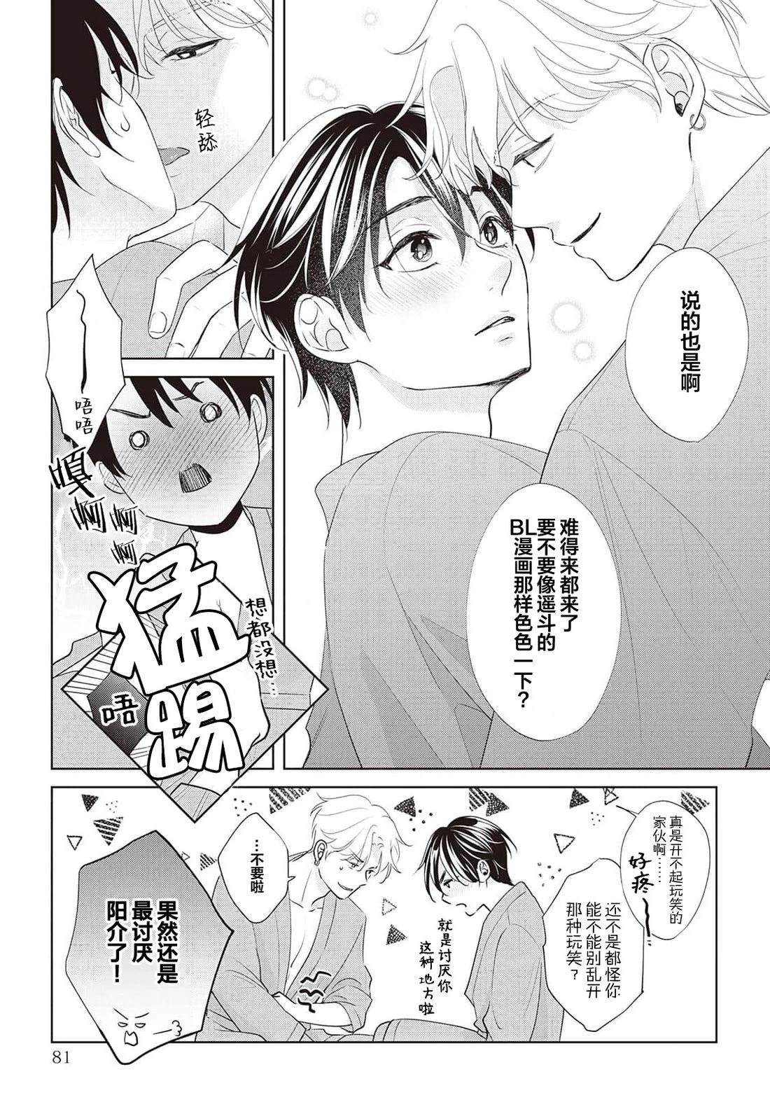 第3话28