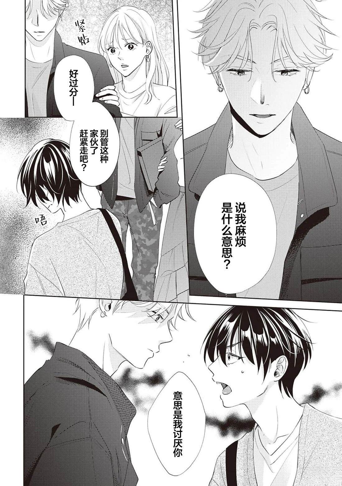 第3话7