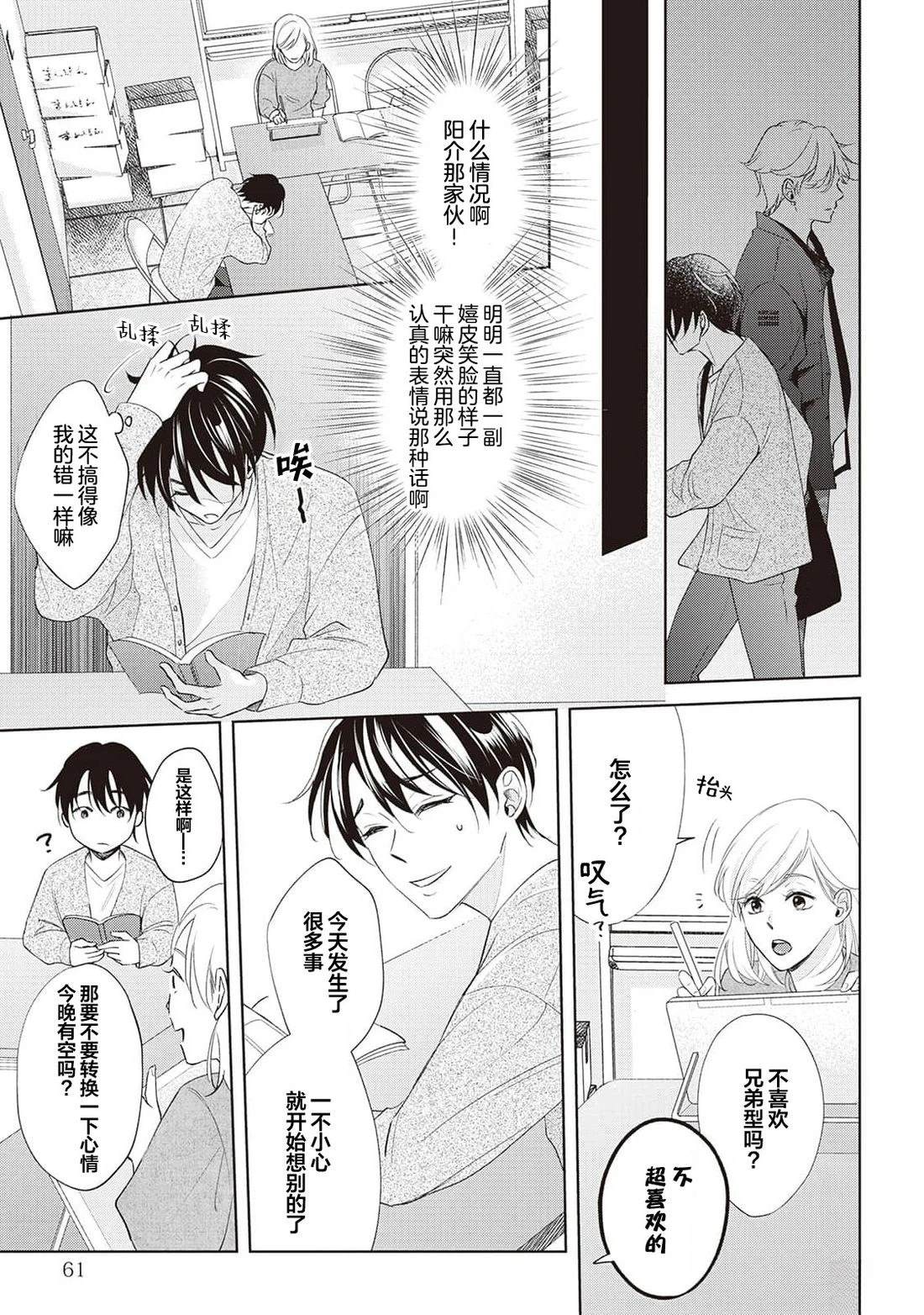 第3话8