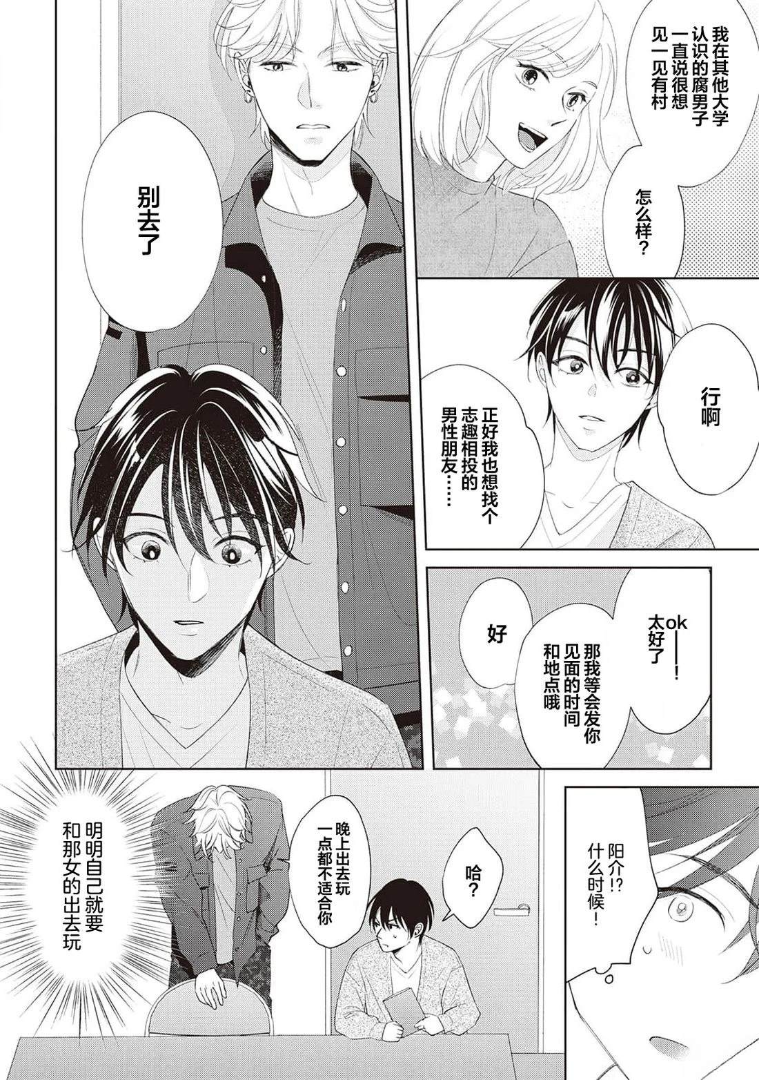 第3话9