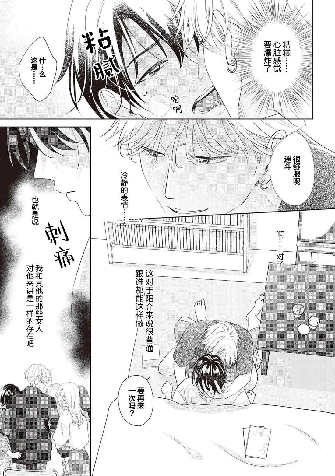 第4话13