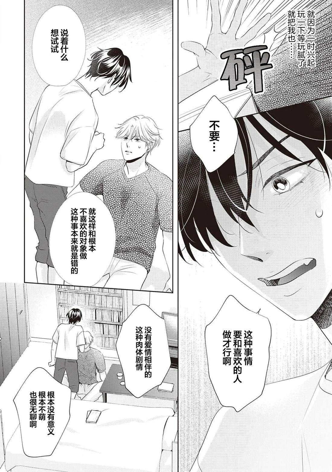 第4话14